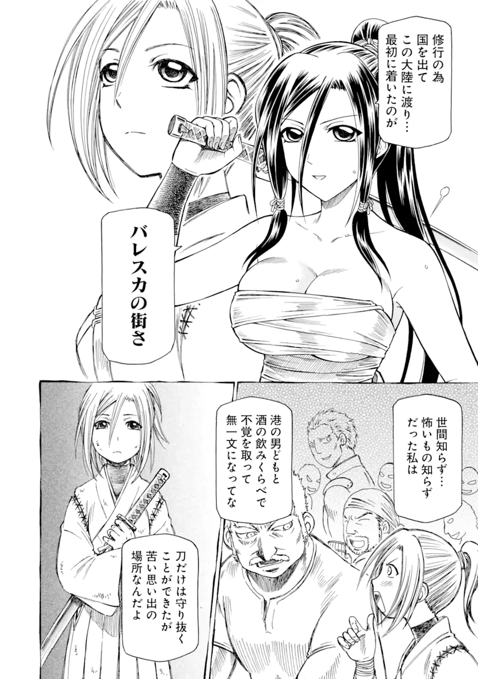 Teihen Senshi, Cheat Madoushi ni Tenshoku Suru! - Chapter 33 - Page 6
